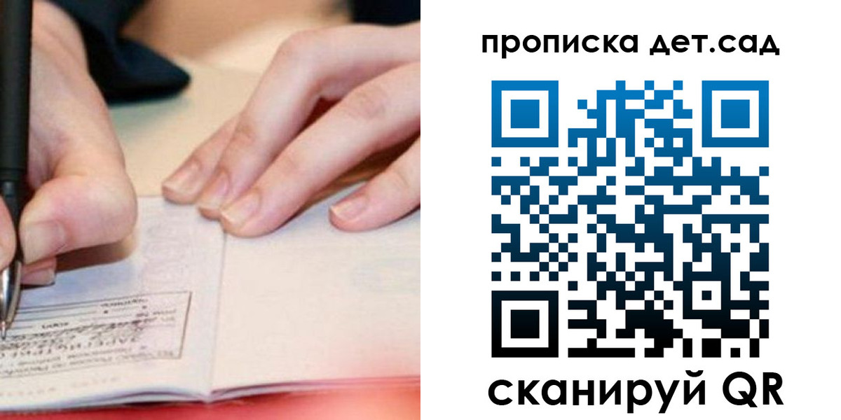 регистрация для школы в Стерлитамаке