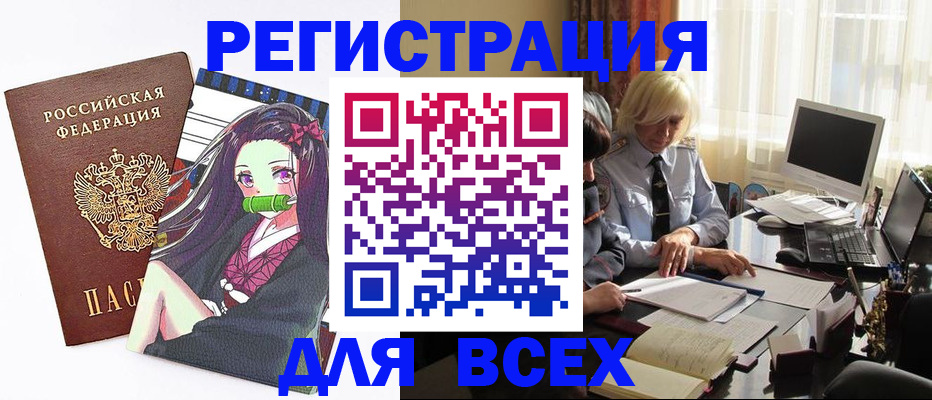 временная регистрация законно в Стерлитамаке