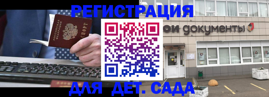 прописка гарантия в Стерлитамаке