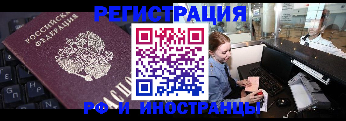 временная регистрация гарантия в Стерлитамаке