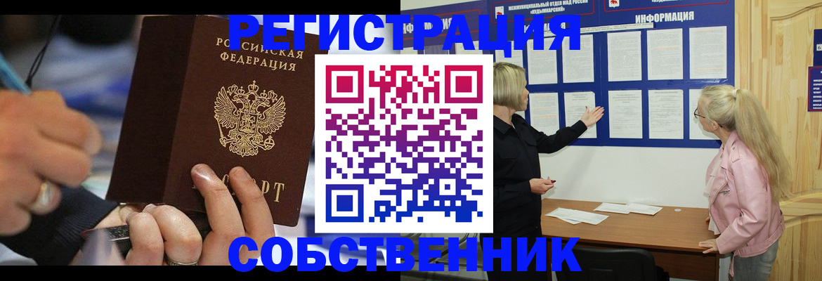 пропишу в квартире в Стерлитамаке